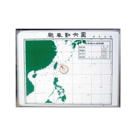 颱風動向圖-白板簡報用具類-安衛五金