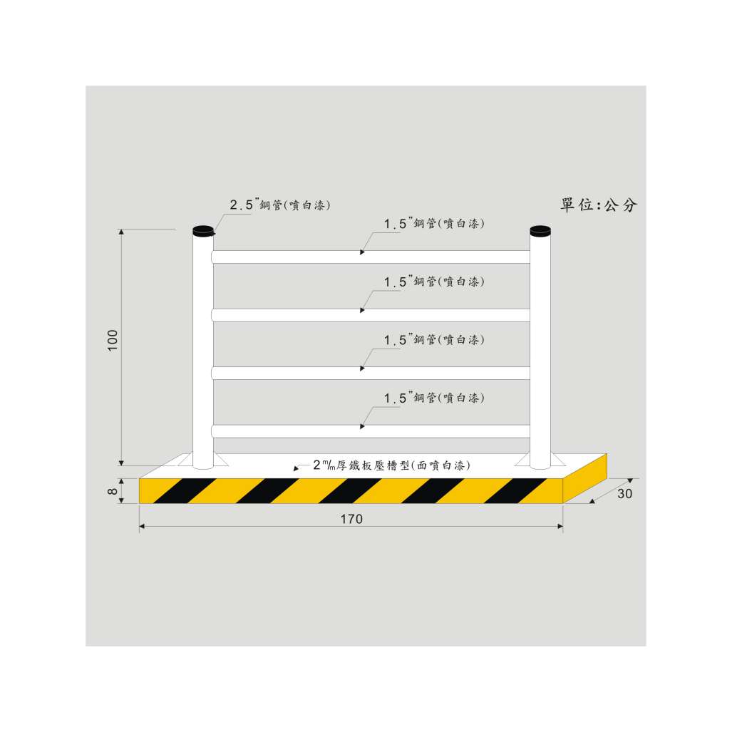 槽鋼護欄 (C18)-護欄類-工   安   設   施