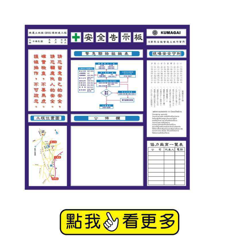 安全告示牌類-告     示     牌