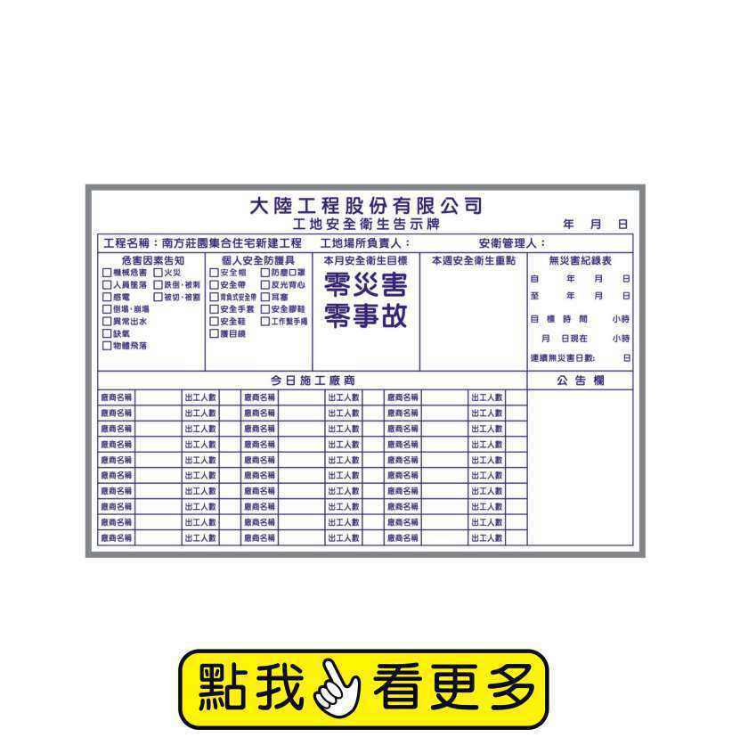 白板告示牌類-告     示     牌