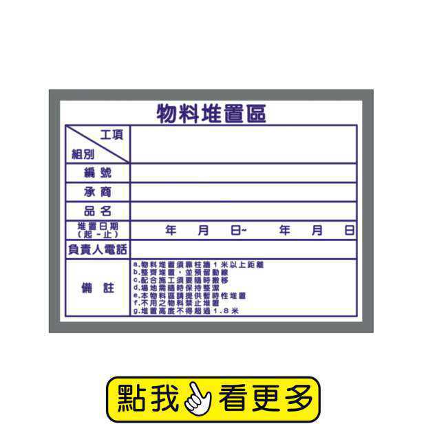 白板簡報用具類-安衛五金